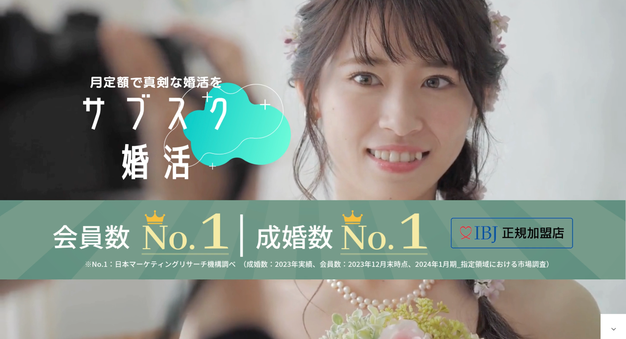 ベルロード縁結びサポート