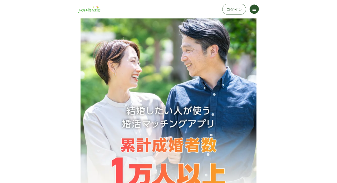 youbride
