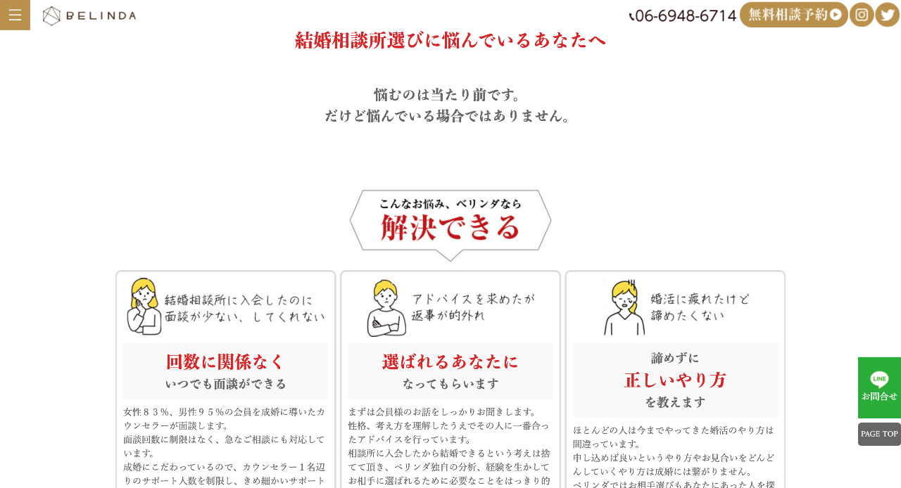 ベリンダ