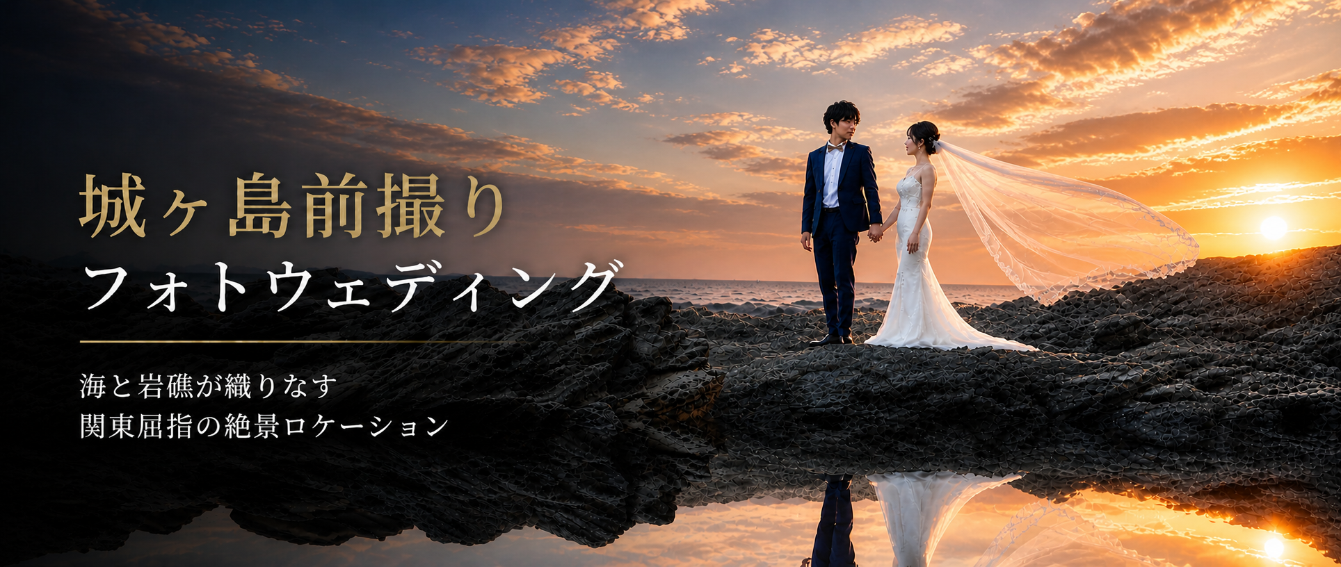 城ヶ島の夕景フォト